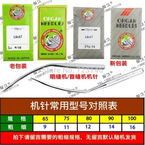 2020 New Industrial Blind Stitch Needles Lwx6t Size 14 - 16 Organ for Husqvarna, for Brother, Toyota,, Singer Typical pfaff