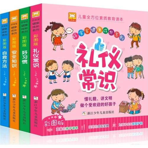 Newest 4 pcs/set Early childhood bedtime book let baby learn to safety knowledge/Etiquette/good habits/Save oneself 3-6 ages