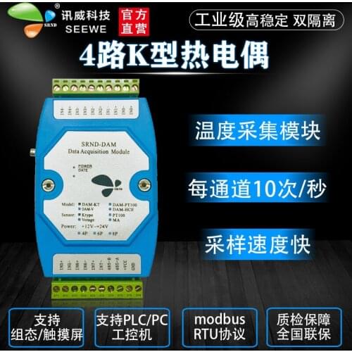 Thermocouple temperature acquisition module/K-type thermocouple temperature sensor / 4-channel/K-type transmitter