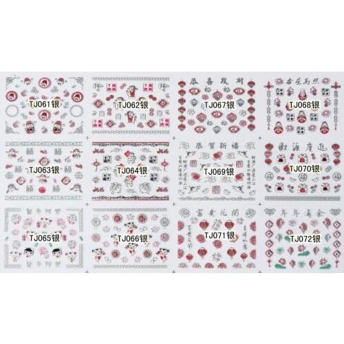 12 SHEETS / LOT GOLDEN & SILVERY INAID 3D METALLIC NAIL DECAL SELF ADHESIVE STICKER CHINESE NEW YEAR SPRING FESTIVAL TJ61-72