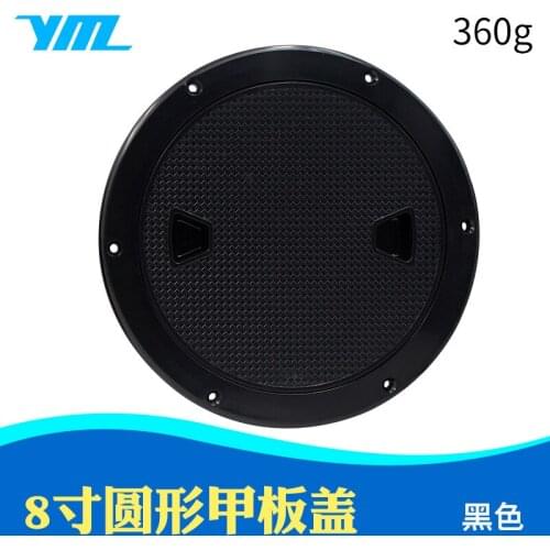Speed yacht inspection hole round deck cover non-slip hand hole cover inspection work cover 8 inch black seaflo