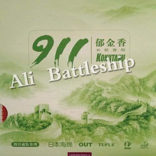 Original Kokutaku Tuple 911 long pips-out table tennis pingpong rubber with sponge