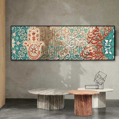 Quran Letter Posters and Prints Wall Art Canvas Painting Muslim Islamic Calligraphy Pictures for Living Room Home Decor No Frame