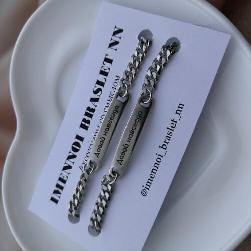 Браслеты с гравировкой Imennoi_Braslet_Nn China At AliExpress