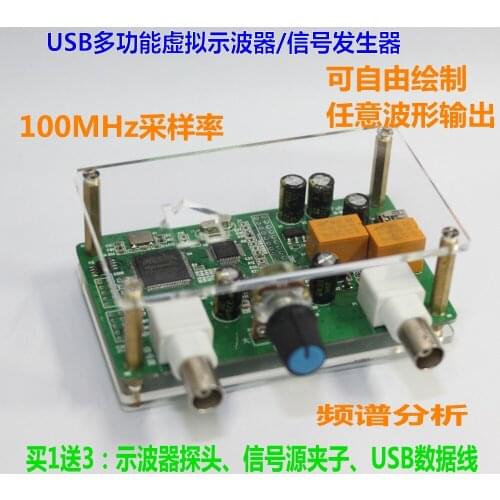 USB Multifunctional Virtual Oscillograph, Frequency Meter, Frequency Sweep Instrument, Signal Source, Signal Generator
