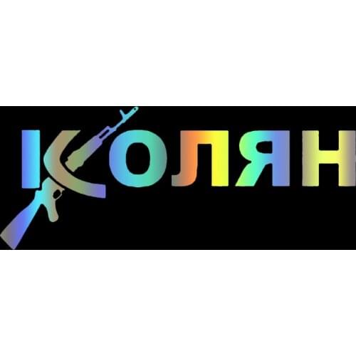 S51787# Various Sizes/Colors Car Stickers Vinyl Decal Kolyan Motorcycle Decorative Accessories Creative