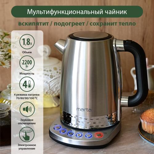 Marta Electric Kettles With Thermostat