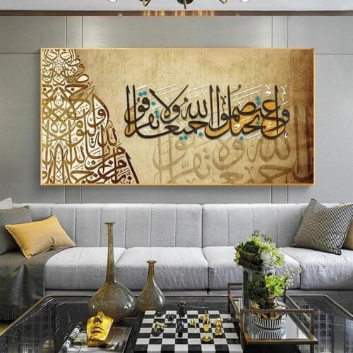 Allah muslim islamic calligraphy painting on canvas on the wall posters and prints wall art image for ramadan mosque home decor