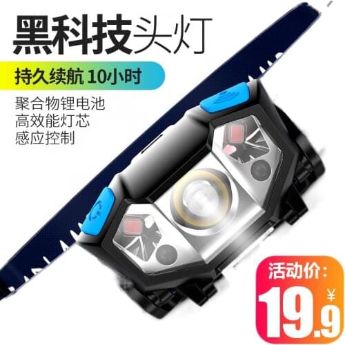 Charging LED headlamp glare lightweight head-mounted induction trumpet fishing Yediao bright flashlight lamp dedicated