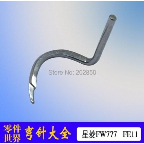 Industrial Interlock Sewing Machine Down Looper(FE11) For SHINGLING Model FW777-603,2Pcs/lot,Brand New,Great Quality Warranty