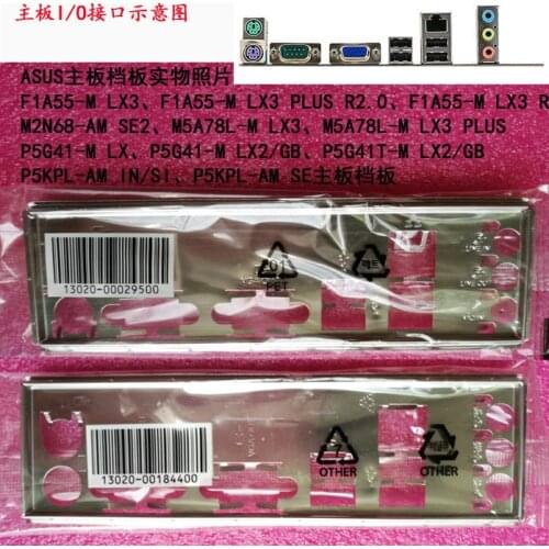 New I/O shield back plate of motherboard for ASUS F1A55-M LX3、F1A55-M LX3 PLUS R2.0、F1A55-M LX3 R2.0 just shield backplate