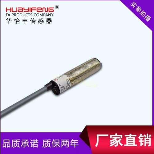 Cylindrical Photoelectric Switch Diffuse Reflection Photoelectric Sensor M18 Diffuse Reflection Photoelectric Switch