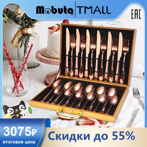 Mobuta Dinnerware Sets