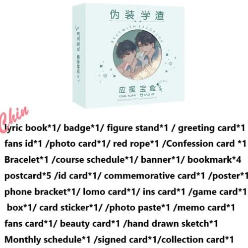 Wei Zhuang Xue Zha Sa Ye Mou Mou Quan Qiu Gao Kao Er Ha Yuan Sen Ao Tu Shi Jie Gift Box With Bookmark Poster Postcard Badge