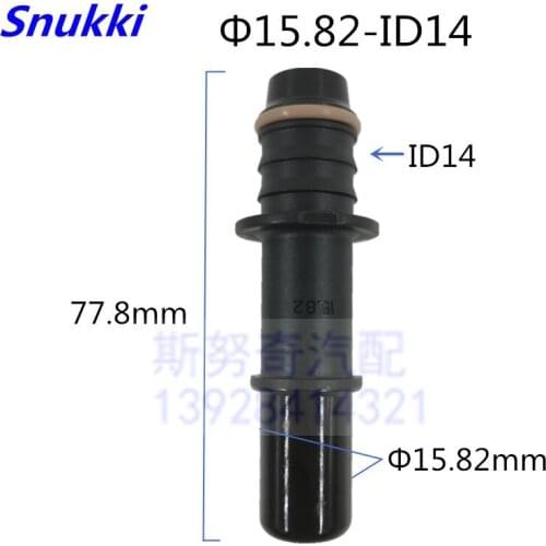 15.82mm ID14 universal Fuel line quick connector male connector connect 14mm inner diameter pipe 2 pcs