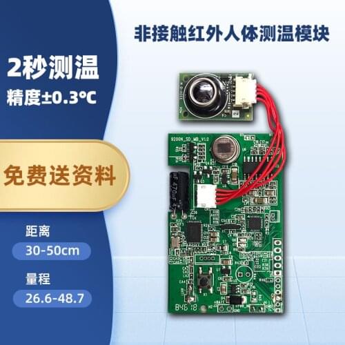 Non-contact Infrared Temperature Sensor Can Develop Dynamic Face Capture System