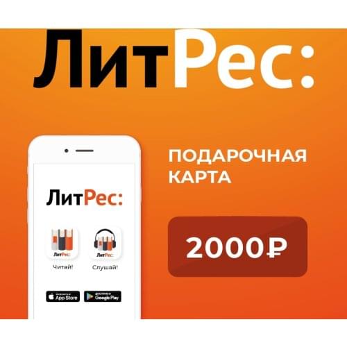 ЛитРес Gaming Consoles