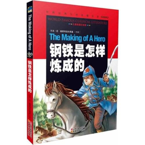 The Making of A Hero: World Classic Literature Chinese Mandarin Story Book with Pictures and pin yin Book For Kids Children