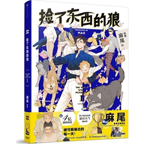 New The Wolf Who Picked Up Comic Book Volume 1 by MAO Youth Literature Boys Romance Love Manga Fiction Books