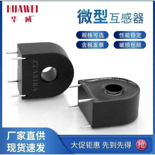 High micro precision current transformer guide pin output interface ZTA518A 20A/10MA 0.2 on the Richter scale are unlikely-50P