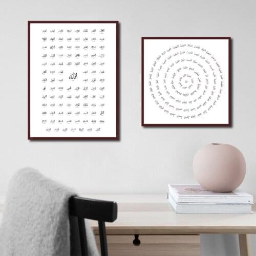99 Asmaul Husna Calligraphy Canvas Painting Wall Art Beautiful Names of Allah with Meaning Islamic Muslim Poster Prints Decor