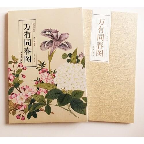 Profusion of Flowers by Qian Weicheng (Qing Dynasty) Traditional Chinese Painting Series Art Book