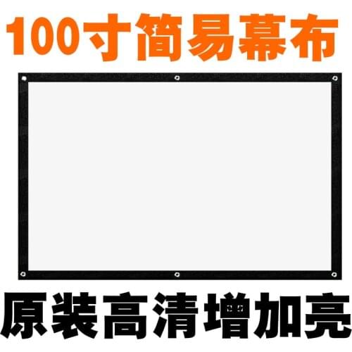 100-inch portable projection screen, foldable export screen, exclusive screen, soft screen