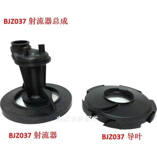 BJZ037 Self priming pump jet pump 370W Stainless steel pump shell assembly guide disc jet impeller pump accessories