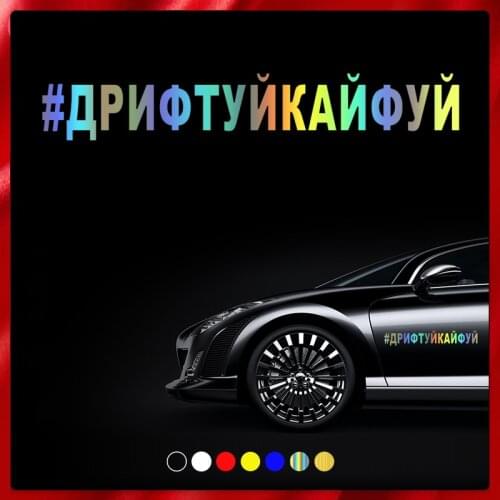 CS40010# Die-cut Vinyl Decal DRIFTUJKAJFUJ Car Sticker Waterproof Auto Decors on Car Body Bumper Rear Window