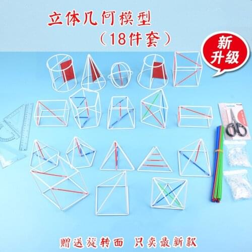 18pcs Metal Solid Geometry Models Kits Cube Cuboid Pyramidal Sphere Present Portable Auxiliary Line Math Geometry Teaching Aids