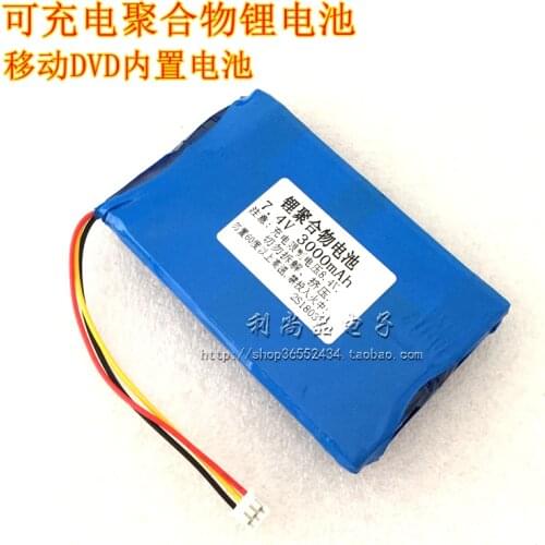 Polymer lithium battery 7.4V 3000mAh opera machine portable DVD mobile small TV EVD