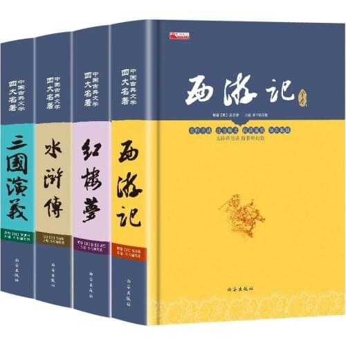 Four Famous Books Journey To The West/Water Margin/ Romance Of The Three Kingdom/A Dream Of Red Mansions Book for Students/Adult