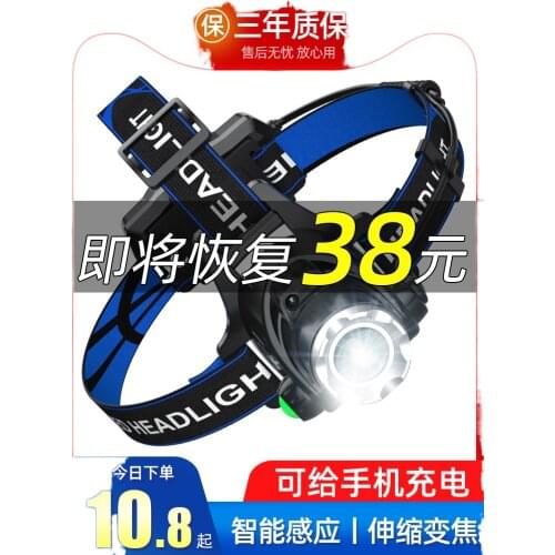 The head-mounted headlight glare bright LED flashlight small rechargeable long-range sensing hernia night fishing lamp
