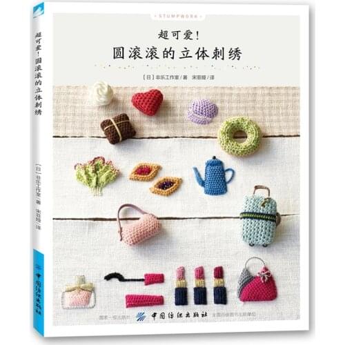 Super Cute Fruit Dessert 3D Embroidery DIY Embroidery Needle Books With the illustrated Tutorials Easy To Learn