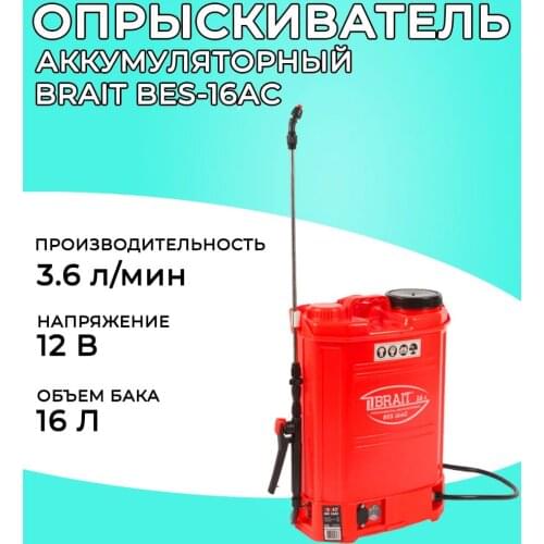 Brait Irrigation Systems