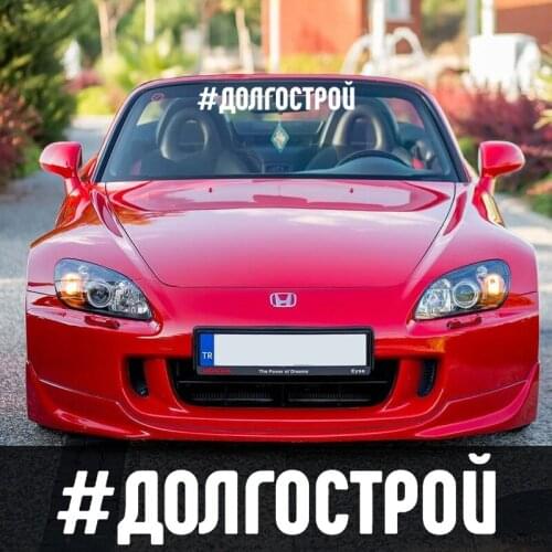 CK20022# Dolgostroy funny vinyl car sticker reflective waterproof car decal stickers on car truck bumper rear window