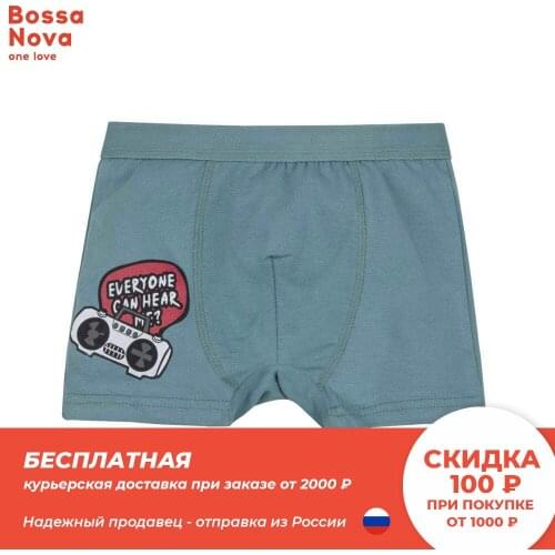 Bossa Nova Underwear For Boys