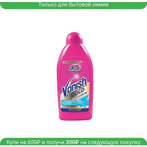 Vanish Household Chemicals