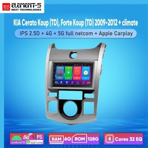 ELEMENT-5 7" 2G+32G Android 8,9,10 4G WIFI RDS DSP Car Radio For KIA Cerato Koup (TD), Forte Koup (TD) Navigation GPS HiFi