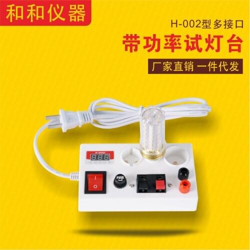 Test Lamp Stand with Power Display Multi-interface Quick Quick Test Lamp Bulb Luminaire Lamp Board Wattage Test