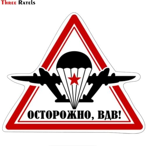 Three Ratels TZ-1315# 15*17.7cm Caution, Vdv! Car Stickers Funny Sticker Auto Decals