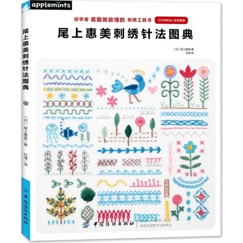 New Flowers Grass Pattern Embroidery Thread Crochet Book DIY Embroidery Stitching And Techniques Tutorial Book for adult