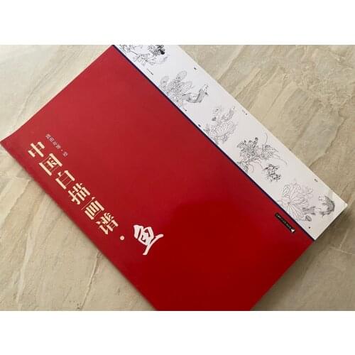 Chinese Painting Book fish Line drawing character Gongbi Book Tattoo Flash Reference Book