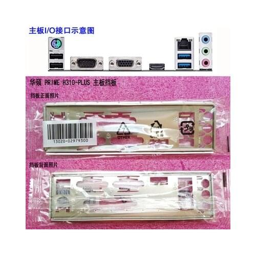 New I/O shield back plate of motherboard for ASUS PRIME H310-PLUS、PRIME H310-PLUS R2.0 just shield backplate