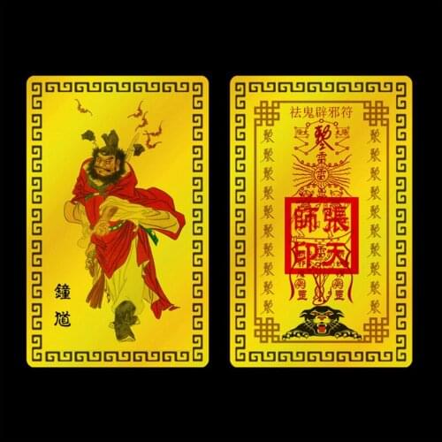 Dispelling ghosts exorcism talisman, metal Taoist card, Kaiguang, safe talisman, Taoist gold card