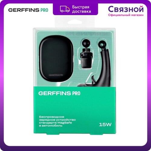 Gerffins Charging Device