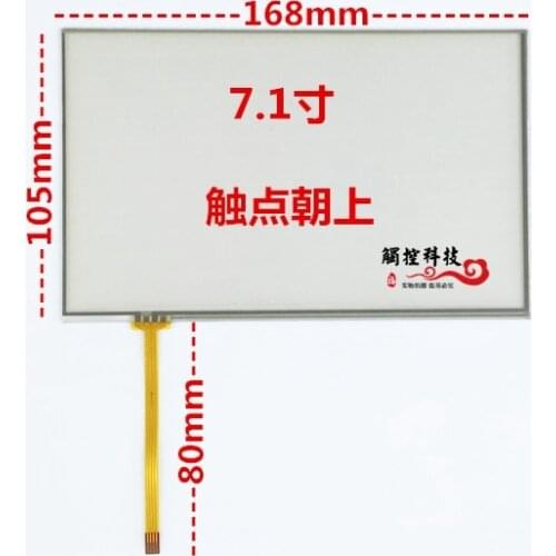 Original new 7.1-inch touch screen resistive car DVD navigation GPS external screen anti-line 168 * 105