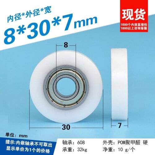 608 Bearing Plastic Covered Pulley Passive Guide Wheel Rolling Wheel Nylon Wheel Polyoxymethylene Plane Wheel Fd8 8*30*7mm