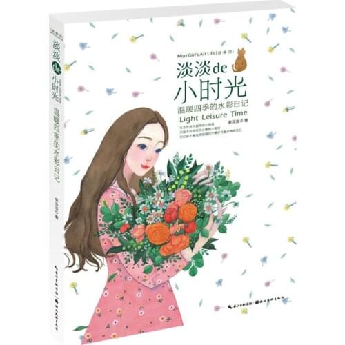 Watercolor Textbooks Illustration Art Books/ Light hours Warm Seasons'Watercolor Diary