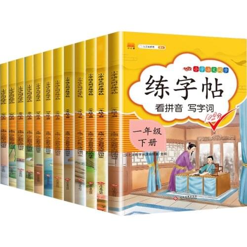 1-6 Grades Synchronous Copybook Training For Chinese PinYin Hanzi Beginners New 2021 Primary School Students' Language Textbooks